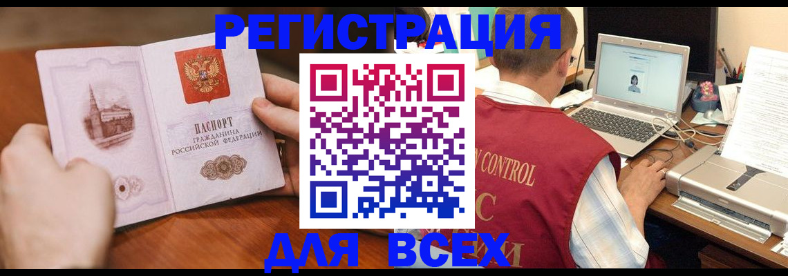 регистрация для дет. сада в Отрадном