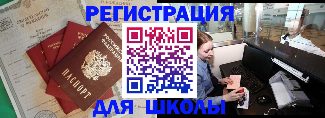 прописка 2025 в Отрадном